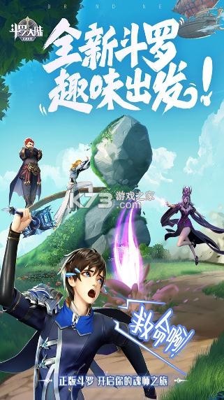 斗罗大陆武魂觉醒修罗服  v1.2.5