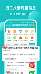 青芒果建筑  v2.1.5