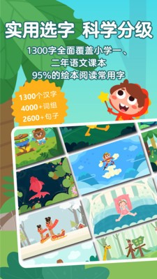 豆呱识字儿童认字 2020-04-07 09:11