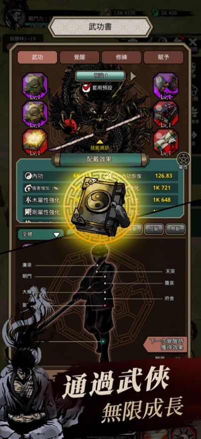 妖刀封印记 v1.1.5