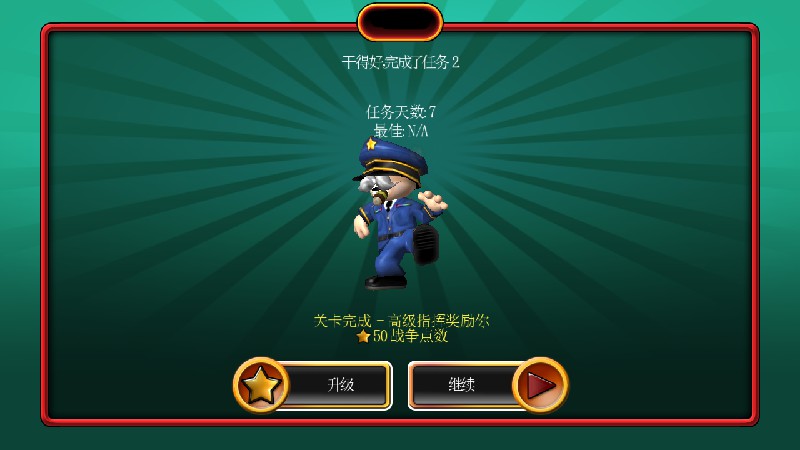 小小大战争2内置菜单