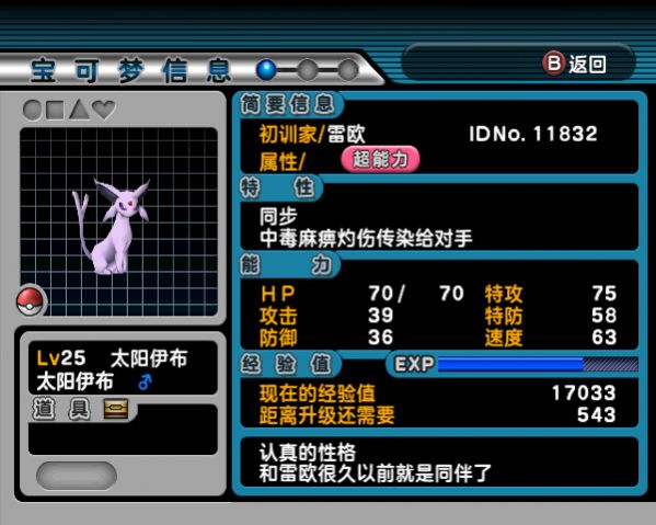 口袋妖怪圆形竞技场游戏官方安卓版 1.0 v4.4.1