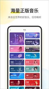 酷我音乐免费版  v 10.7.6.4