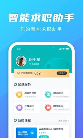 弘成职学 v1.6.3