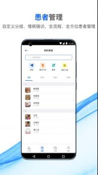 快医生 v3.2.5