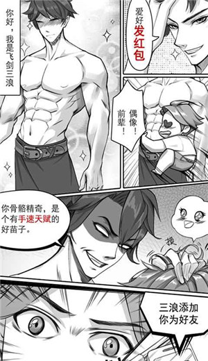 武侠聊天群