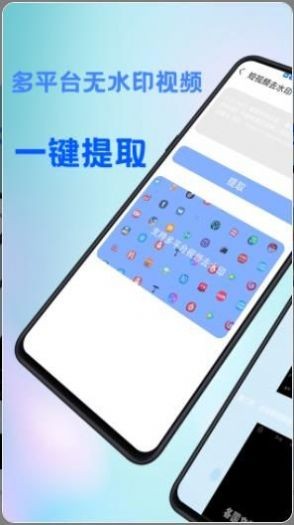 全能去水印王  v1.0.8