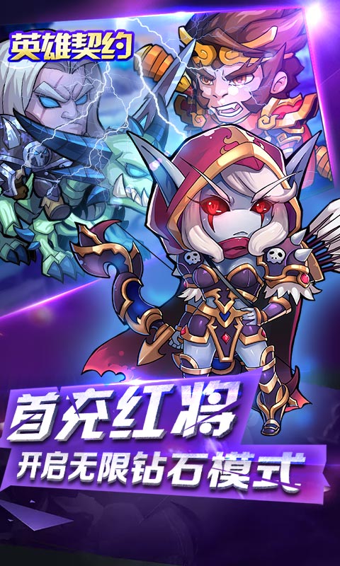 英雄契约2 v1.6.8