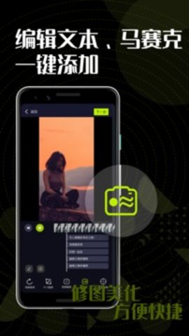 羞草编辑 v1.0.5