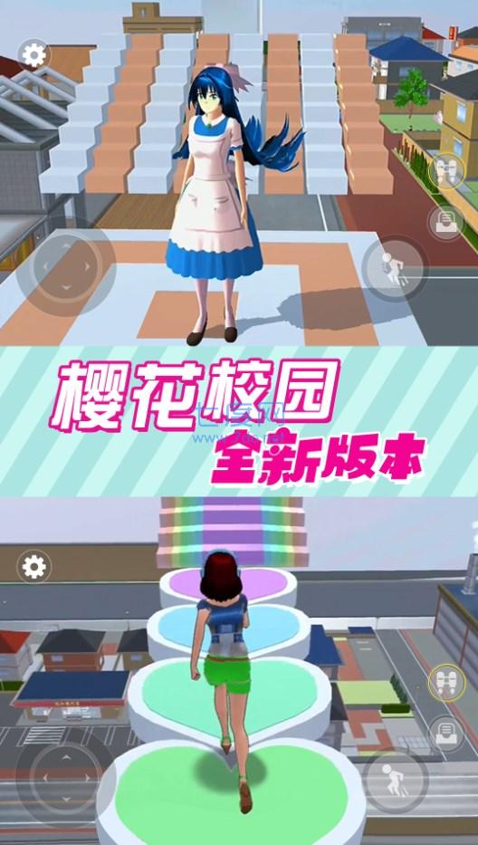 奇幻樱花高校 2.0
