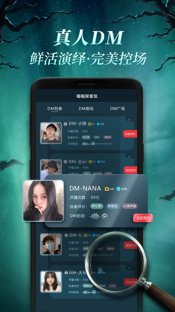 喵喵探案馆 v1.0.0