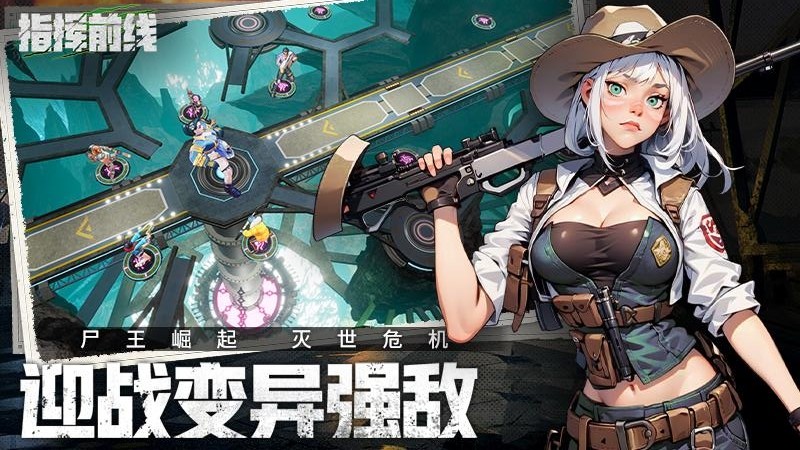 指挥前线 手机版 v3.0.5