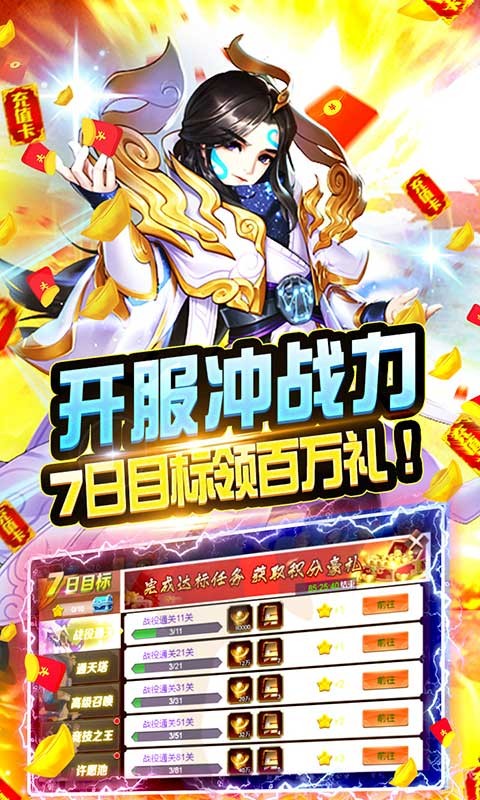 武林霸业福利版 v1.0