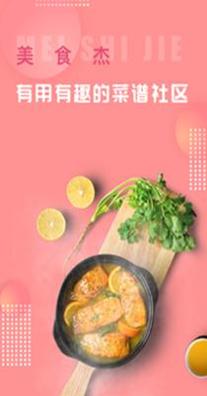 美食料理大全 v1.1.0
