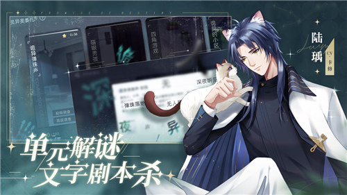 猫之宿约者最新版 v3.2.3