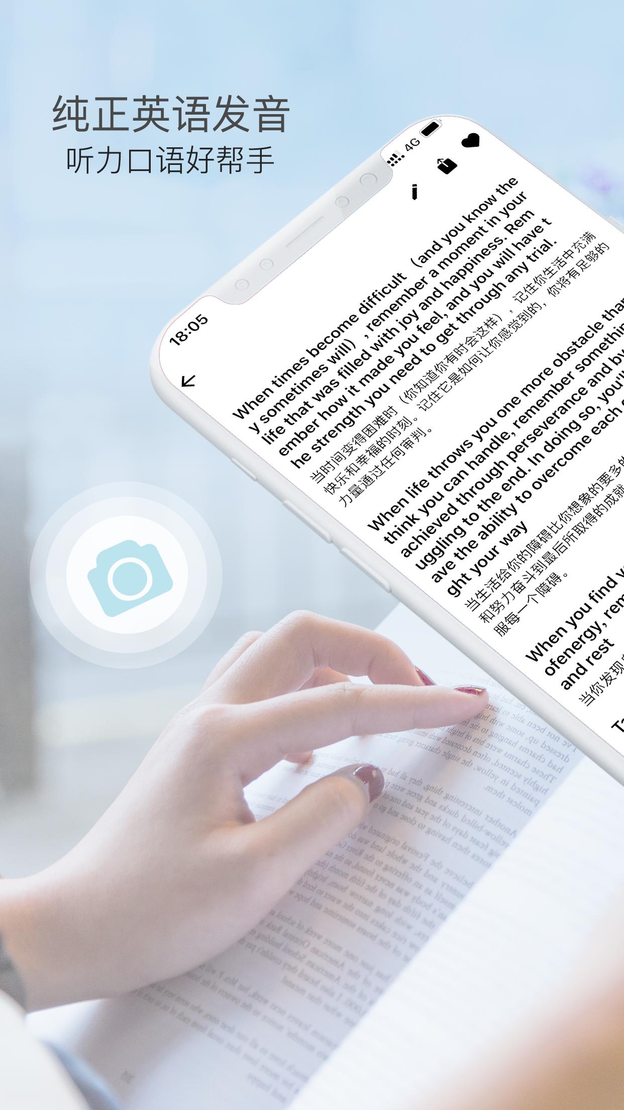 拍读英语官方app软件下载图片1