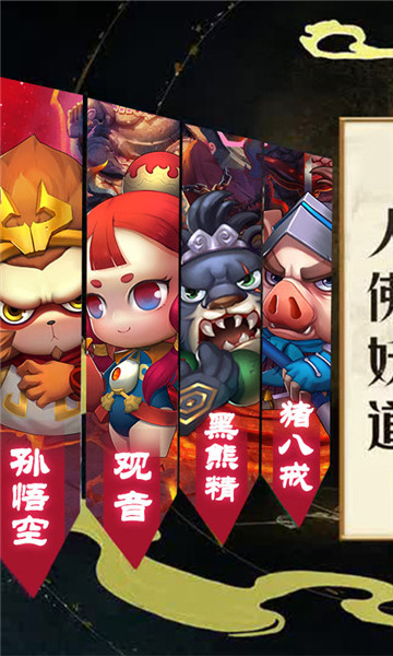 调教西游