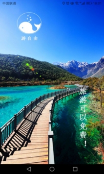 游自由 v3.1.5