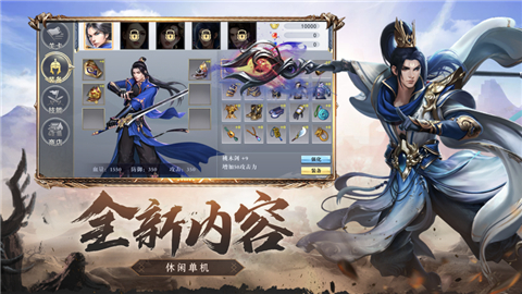 圣武勇士