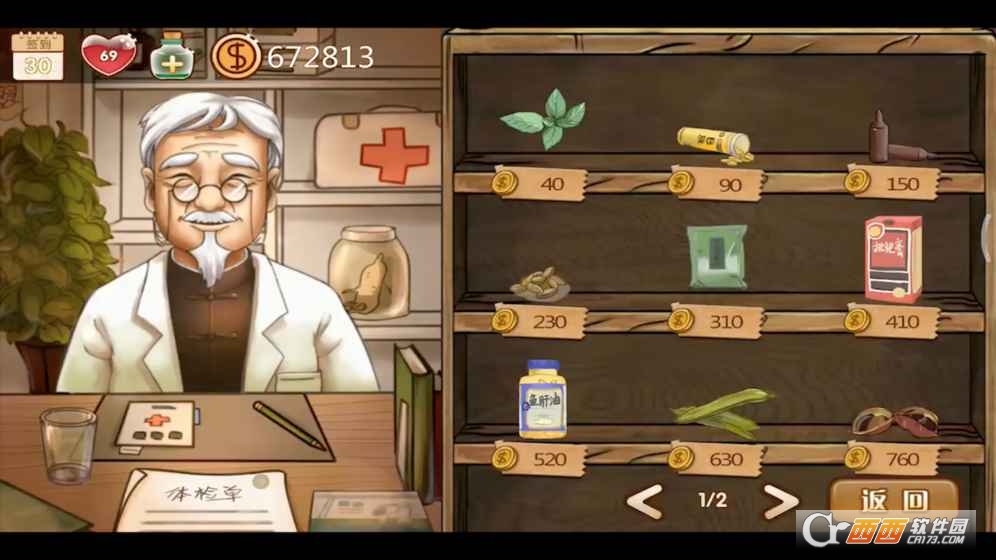 辣条杂货店 1.4安卓版