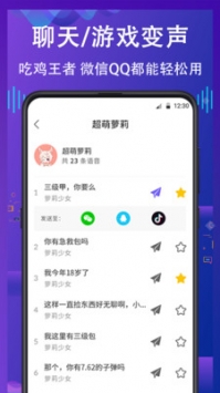 电话变声器 v3.0.5
