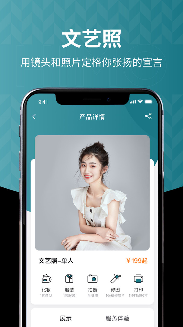 海马体照相馆 v3.15.6