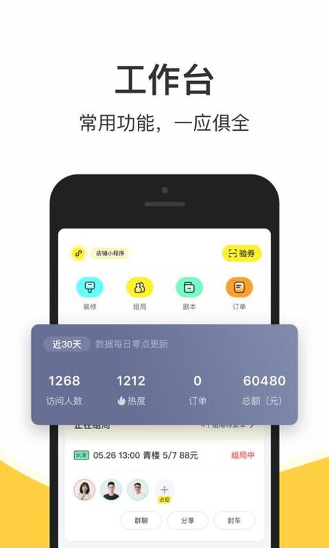 谜圈商家版 v3.2.5