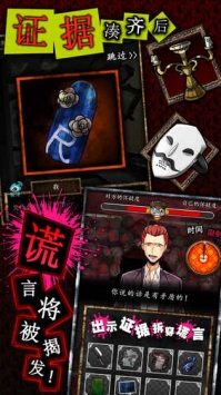 脱出游戏谎言游戏 v3.2.5