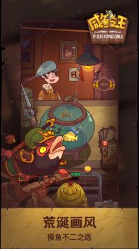 咸鱼之王官网 v3.1.5