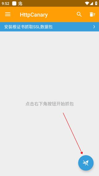 小黄鸟抓包软件