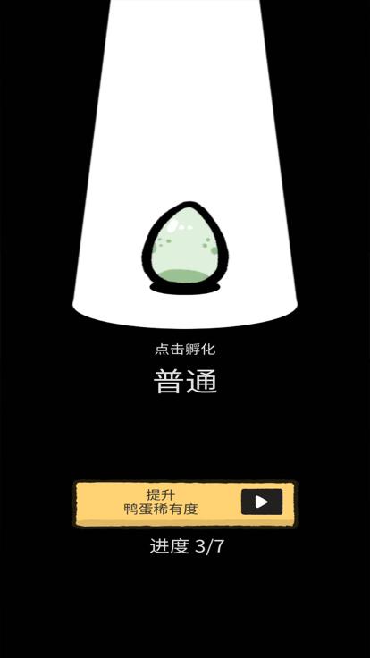 奇怪的鸭子官方手机版  v2.0.0