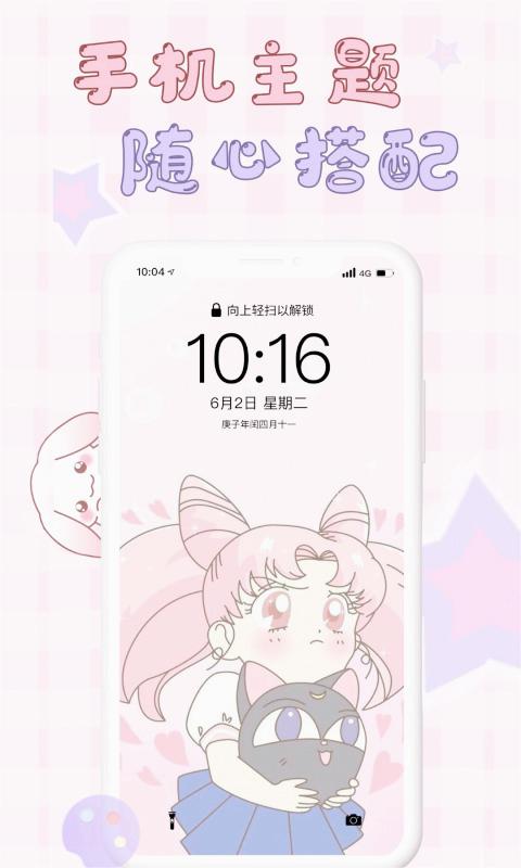 口袋壁纸app最新版 v10.7