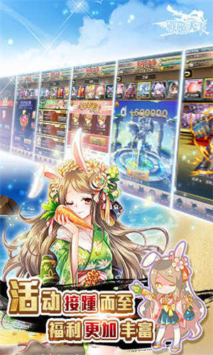 战姬天下 v11.0.61