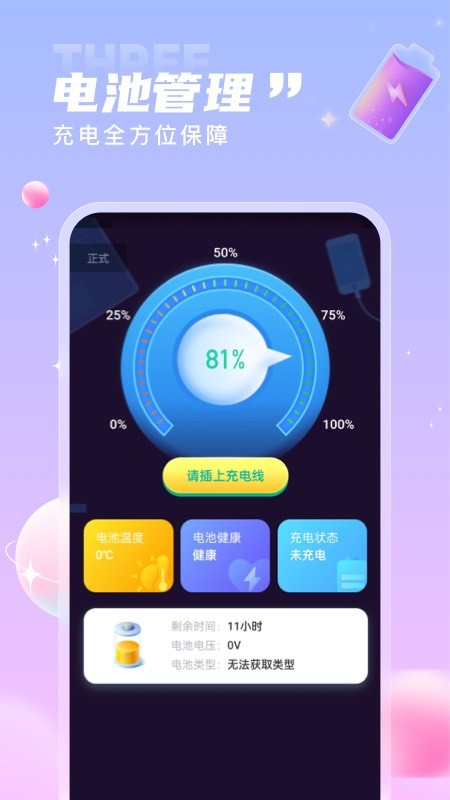 一起来电秀  v1.0.0