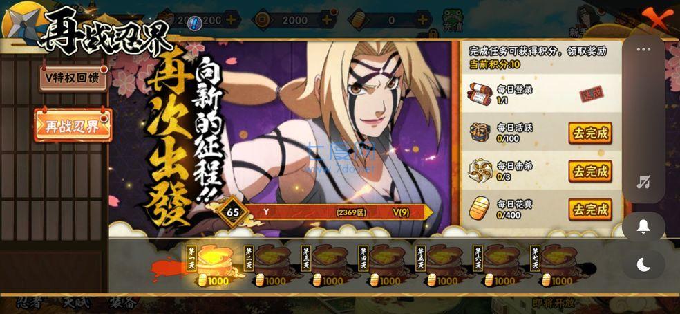 火影忍者全英雄破解版 1.56.66.6