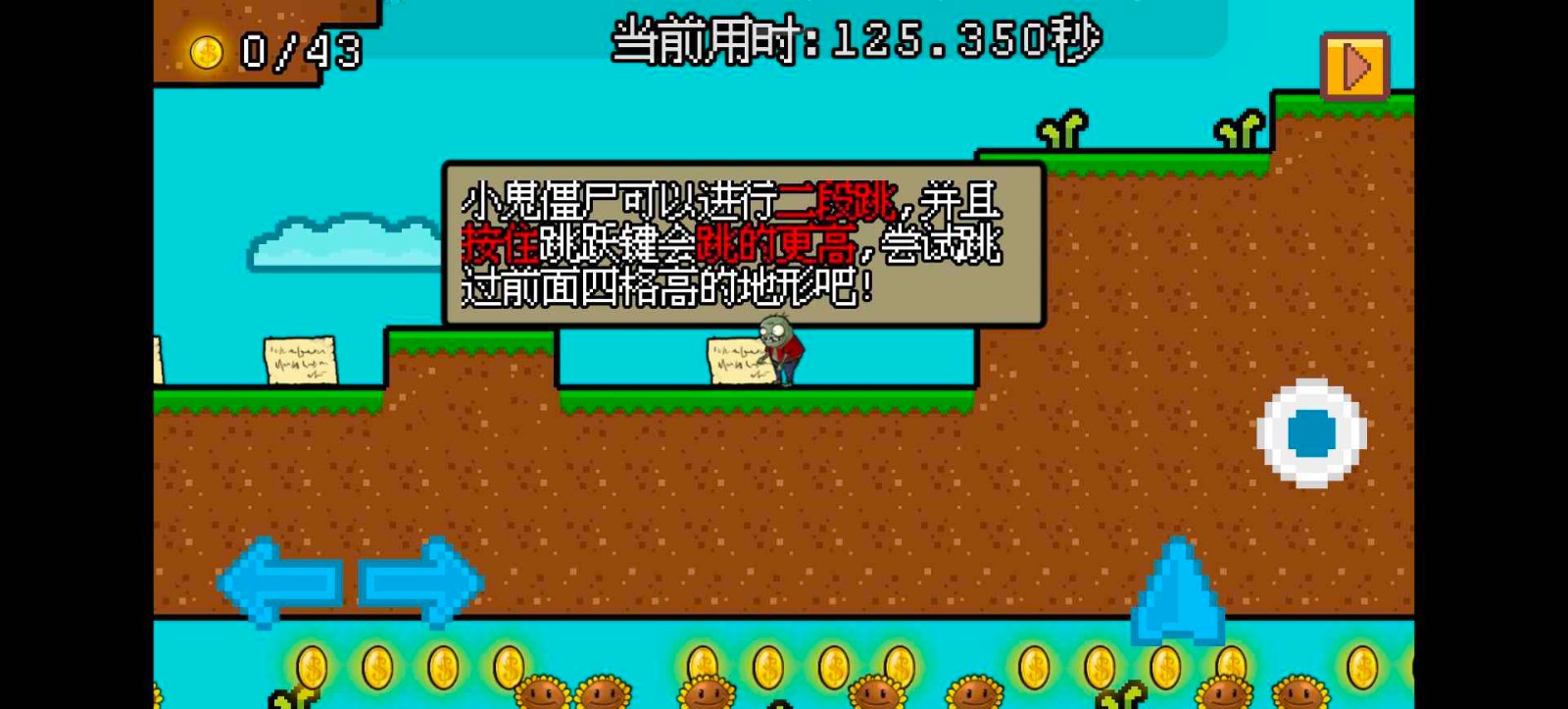 小鬼僵尸的人间冒险 v1.0