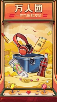 拼多多618普通版 v3.1.5