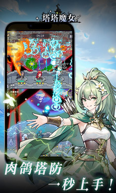 塔塔魔女 v3.0.5
