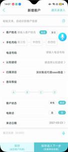 世联案场  v4.7.0