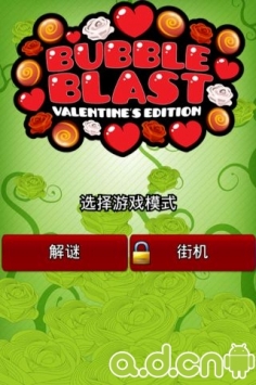 泡沫爆破情人节版 Bubble Blast Valentine v2.0.3