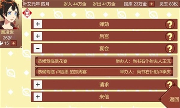 女帝的日常无限精力 v1.54