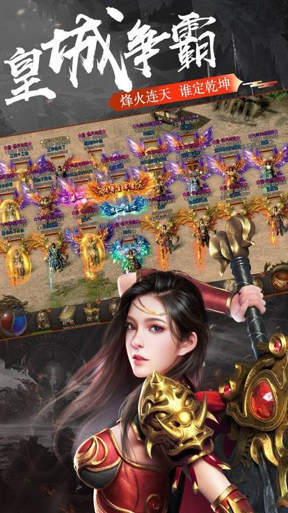 战天封神传奇截图0