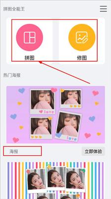 拼图全能王去广告版