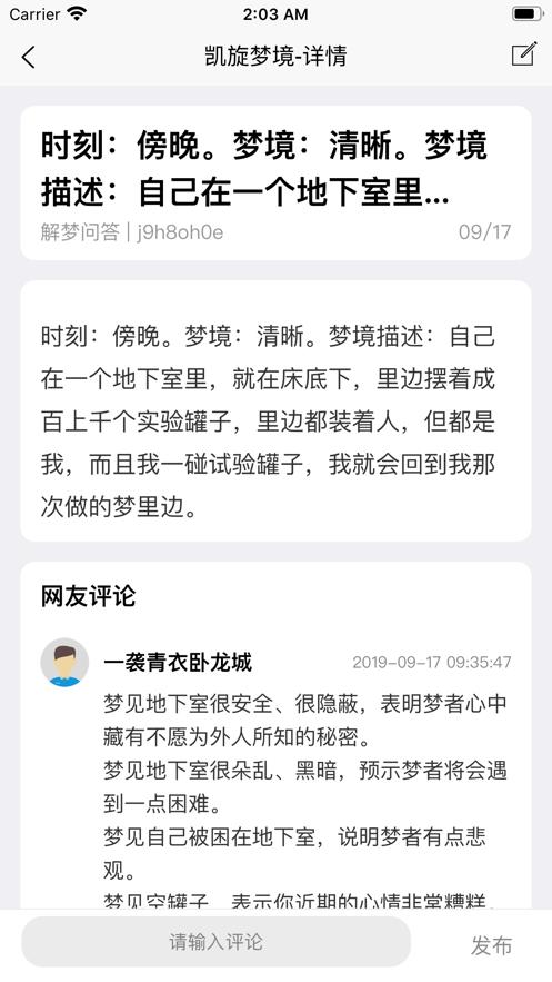 凯旋梦境 2020-01-08 08:48