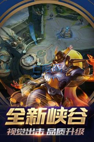 王者荣耀山林总动员 v3.71.1.8