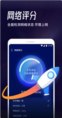 海豚WiFi管家 v1.0.3667