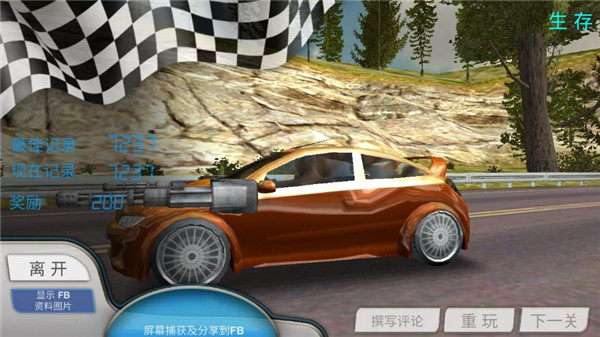 装甲飞车破解版 v1.5.2