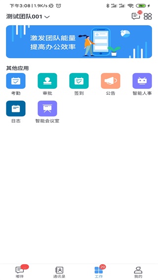 嘟伴 v4.4.5