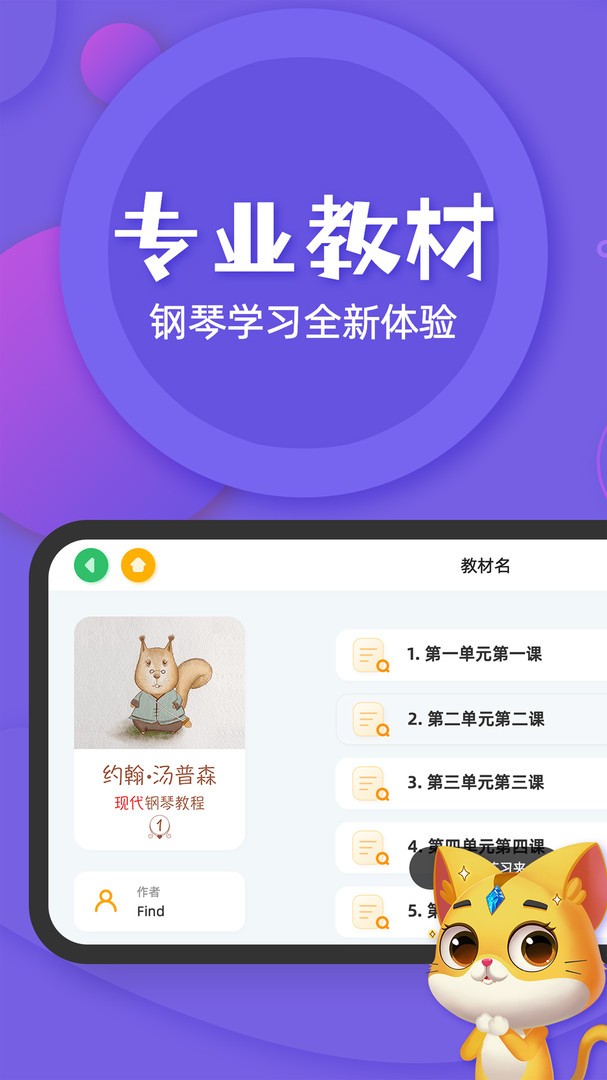 毛毛Ai陪练  v2.4.1