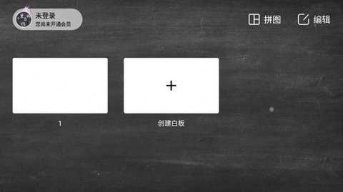 小黑白板 v1.0.1